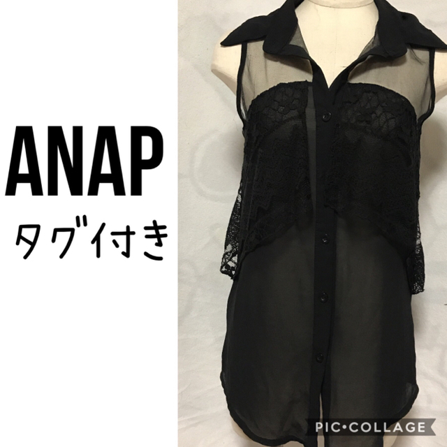 ANAP(アナップ)の(1)ANAP 未使用タグ付き ブラウス レディースのトップス(シャツ/ブラウス(半袖/袖なし))の商品写真