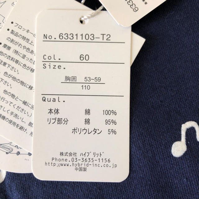 Right-on(ライトオン)の【新品  タグ付き】Tシャツ  110 キッズ/ベビー/マタニティのキッズ服男の子用(90cm~)(Tシャツ/カットソー)の商品写真