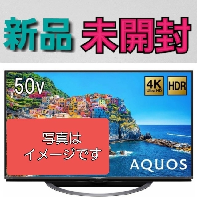 AQUOS(アクオス)のシャープ 50V型　4K対応液晶テレビ　AQUOS
4T-C50AJ1 スマホ/家電/カメラのテレビ/映像機器(テレビ)の商品写真