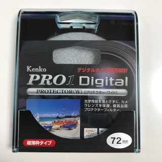 ケンコー(Kenko)のKenko Pro1 Digital プロテクター 72mm(フィルター)