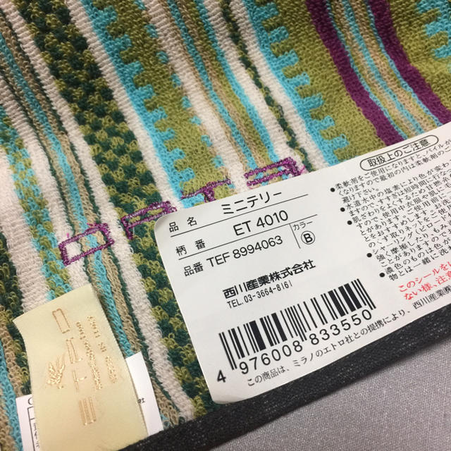 ETRO(エトロ)のエトロハンドタオル新品未使用シール付き エンタメ/ホビーのアニメグッズ(タオル)の商品写真