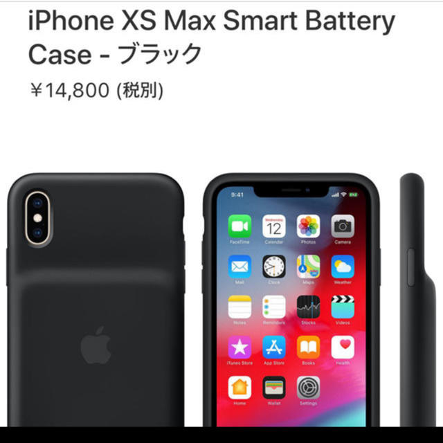 スマホアクセサリー【純正】iPhoneXS MAX smart battery