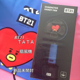 ボウダンショウネンダン(防弾少年団(BTS))の新品 BT21 扇風機 TATA 公式 ラインフレンズ(扇風機)