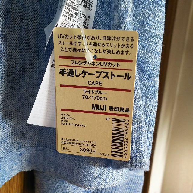 MUJI (無印良品)(ムジルシリョウヒン)の無印良品 手通しケープストール レディースのファッション小物(ストール/パシュミナ)の商品写真