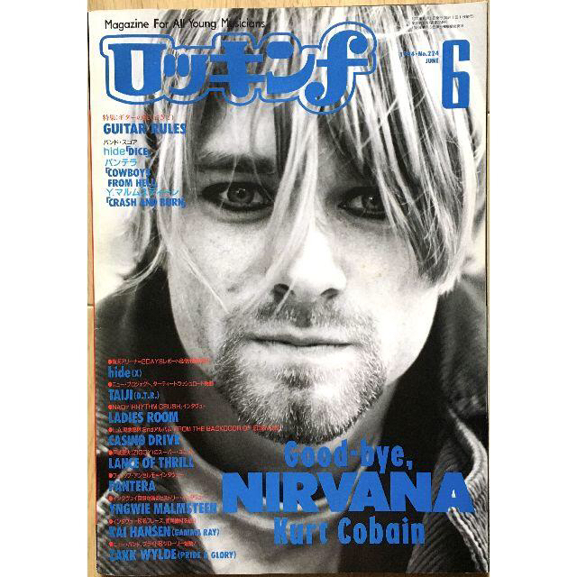 音楽雑誌　NIRVANA 表紙 ロッキンf  エンタメ/ホビーの雑誌(アート/エンタメ/ホビー)の商品写真