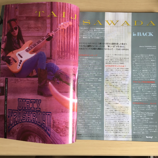 音楽雑誌　NIRVANA 表紙 ロッキンf  エンタメ/ホビーの雑誌(アート/エンタメ/ホビー)の商品写真