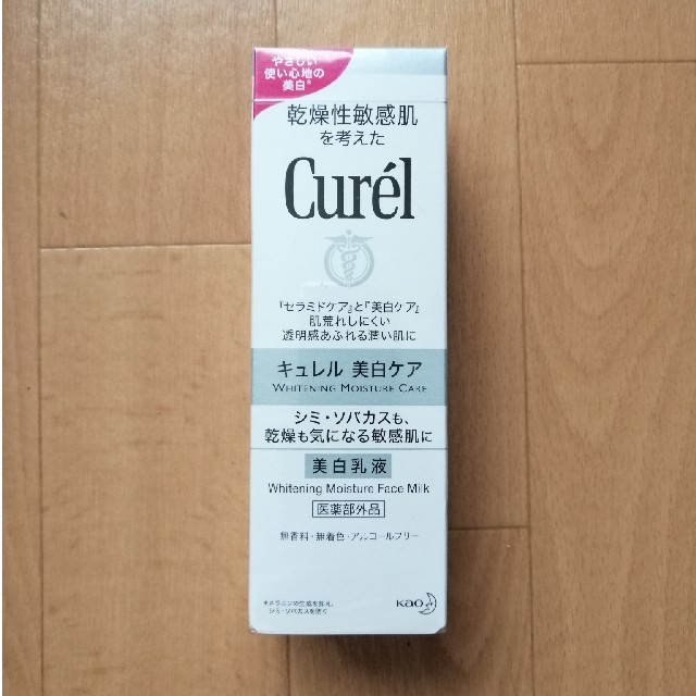 Curel(キュレル)のキュレル 美白乳液♡ コスメ/美容のスキンケア/基礎化粧品(乳液/ミルク)の商品写真