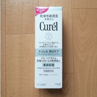 キュレル(Curel)のキュレル 美白乳液♡(乳液/ミルク)