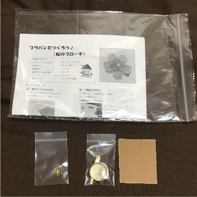 桜 ブローチ 髪飾り ハンドメイドキット プラ板の通販 By Amico S Shop ラクマ 桜 ブローチ 髪飾り ハンドメイドキット プラ板の通販 By Amico S Shop ラクマ