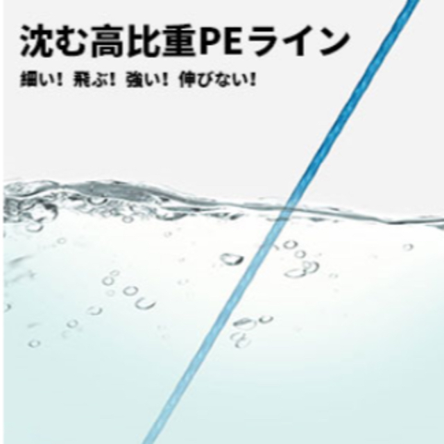 【新品未使用】PEライン 4編 釣り糸 スポーツ/アウトドアのフィッシング(釣り糸/ライン)の商品写真