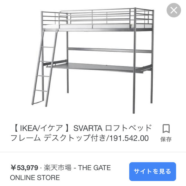 IKEA SVARTAロフトベッド