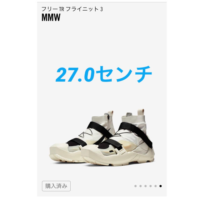 NIKE フリー TR フライニット3 27.0cm