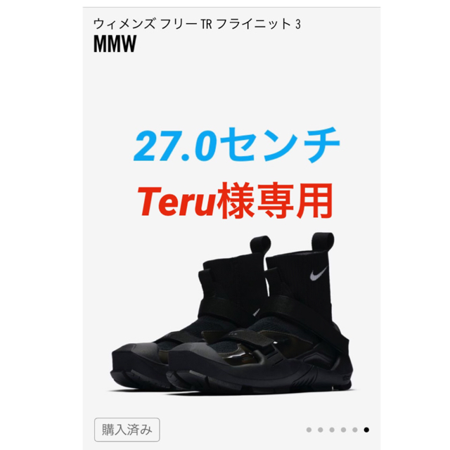 NIKE ウィメンズ フリーTR フライニット3