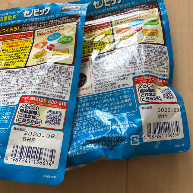 ロート製薬(ロートセイヤク)のセノビック 食品/飲料/酒の健康食品(その他)の商品写真