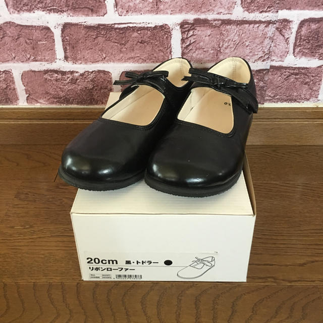 MUJI (無印良品)(ムジルシリョウヒン)の無印良品 キッズ ローファー 20.0cm キッズ/ベビー/マタニティのキッズ靴/シューズ(15cm~)(ローファー)の商品写真