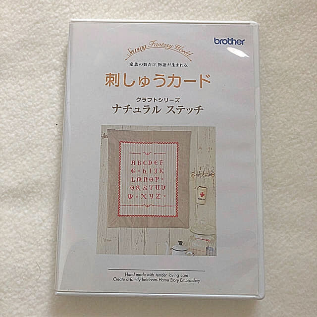 ブラザー刺繍カード♡ナチュラル ステッチ