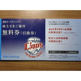 サイタマセイブライオンズ(埼玉西武ライオンズ)の最新埼玉西武ライオンズ 内野指定席引換券メットライフドーム開催内野指定席S ２枚(その他)