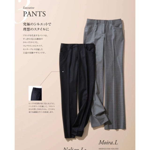 おまとめ luxe Executive MOIRA L セミフレアパンツ