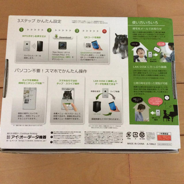 IODATA(アイオーデータ)の◉【美品】操作簡単 ネットワークカメラ◉ スマホ/家電/カメラのスマホ/家電/カメラ その他(防犯カメラ)の商品写真