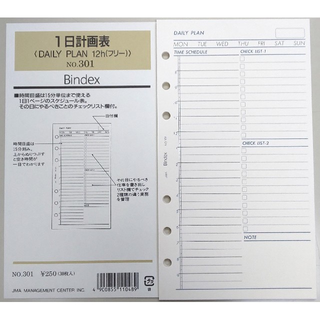 バイブル手帳用紙 メンズのファッション小物(手帳)の商品写真