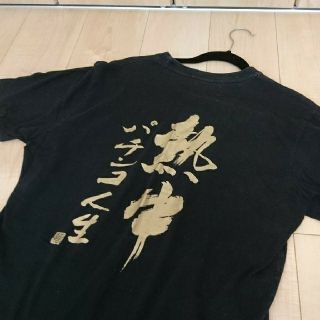 メンズ＊Tシャツ＊パチンコ人生(Tシャツ/カットソー(半袖/袖なし))