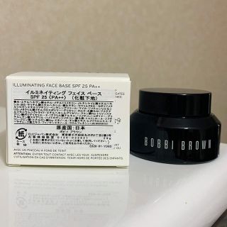 ボビイブラウン(BOBBI BROWN)のイルミネイティングフェイスベース(化粧下地)