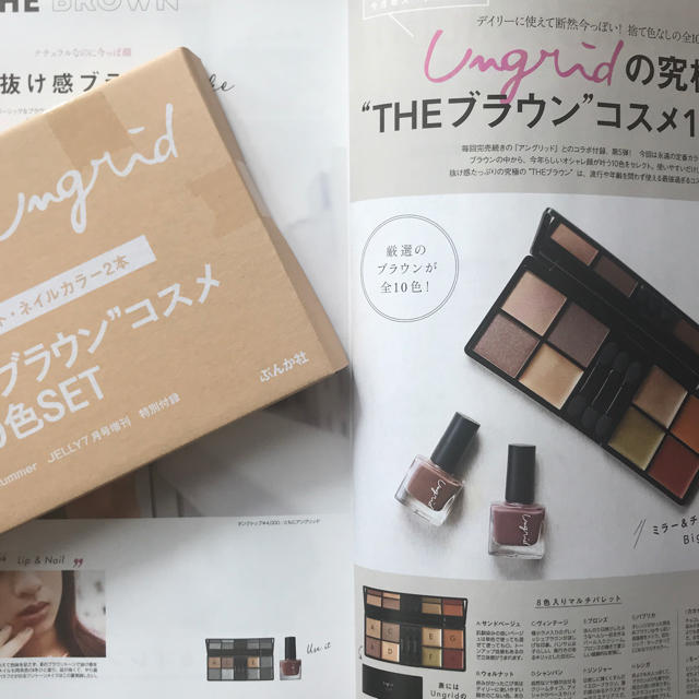 Ungrid(アングリッド)のジーナ♡付録のみ コスメ/美容のキット/セット(コフレ/メイクアップセット)の商品写真