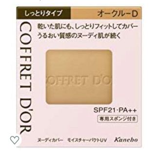 コフレドール(COFFRET D'OR)のコフレドール モイスチャーパクトUV オークルD SPF21/PA++ (ファンデーション)