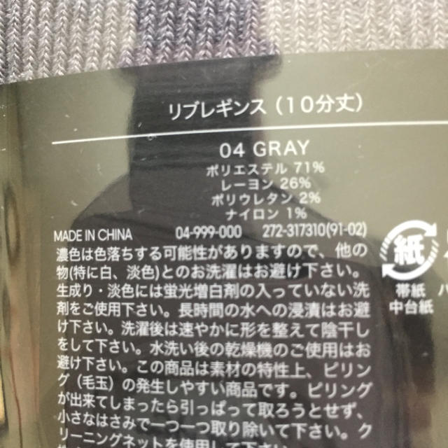 GU(ジーユー)のGU リブレギンス ブラック&グレー M-L  新品 レディースのレッグウェア(レギンス/スパッツ)の商品写真
