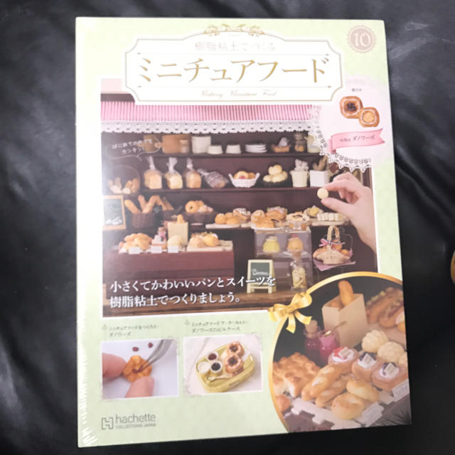 ミニチュアフード  ハンドメイドのおもちゃ(ミニチュア)の商品写真