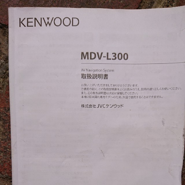 KENWOOD ETCセット‼️の通販 by ラーメン's shop｜ケンウッドならラクマ - 【ETCセット】KENWOOD MDVL300 再入荷新作
