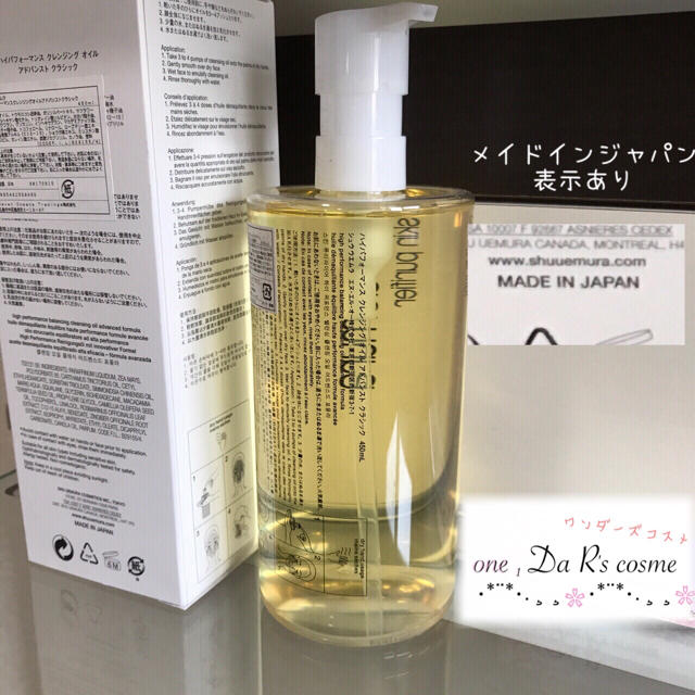 shu uemura(シュウウエムラ)の■PM_55様 専用■ シュウウエムラ クレンジング 【イエローボトル】×２ コスメ/美容のスキンケア/基礎化粧品(クレンジング/メイク落とし)の商品写真