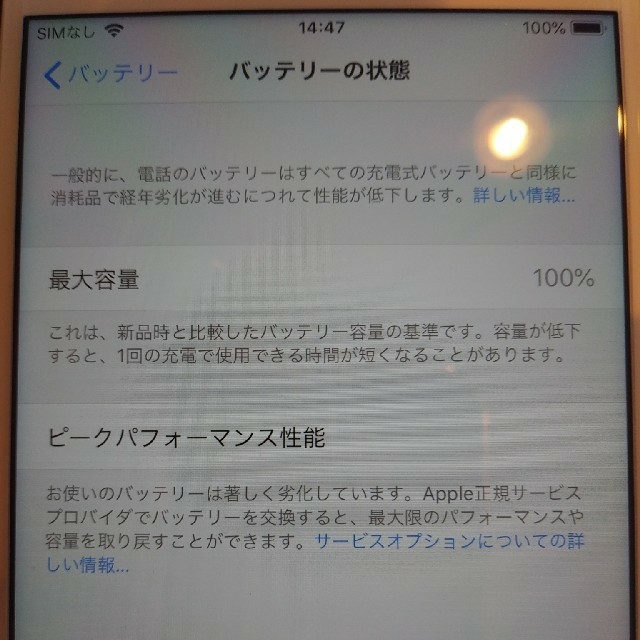 iPhone7プラス ケース付き 3