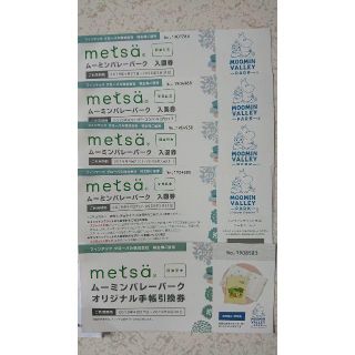 【ザキ様専用】ムーミンバレーパーク入園券（４枚）・オリジナル手帳引換券（１枚）(遊園地/テーマパーク)