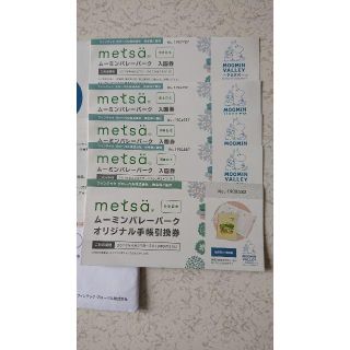 【桜＆桃様専用】ムーミンバレーパーク入園券（４枚）・オリジナル手帳引換券（１枚）(遊園地/テーマパーク)