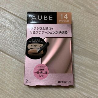 オーブ(AUBE)のオーブ ブラシひと塗りシャドウN 14 ブラウン系(アイシャドウ)