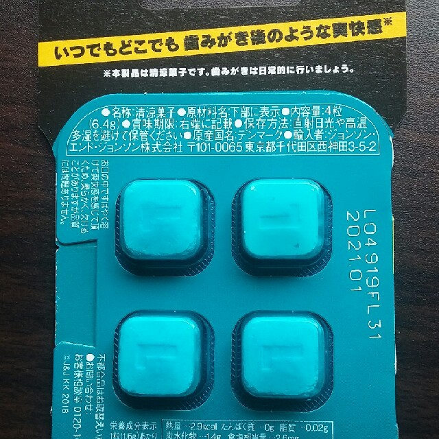 LISTERINE(リステリン)のリステリン　ウォータリータブレット コスメ/美容のオーラルケア(口臭防止/エチケット用品)の商品写真