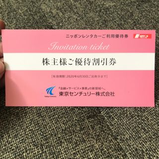 ニッポンレンタカー ご利用優待券 優待割引券 割引券(その他)