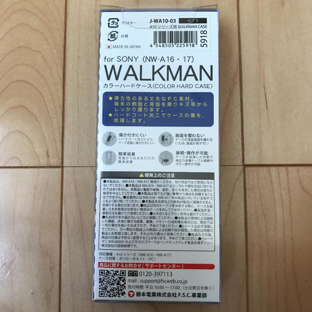 WALKMAN(ウォークマン)の新品★WALKMAN カラーハードケース SONY ソニー(NW-A16・17) スマホ/家電/カメラのオーディオ機器(ポータブルプレーヤー)の商品写真