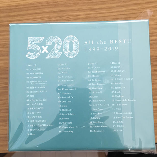 嵐  5×20 All the BEST!! 1999-2019 初回限定盤2