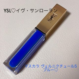 イヴサンローランボーテ(Yves Saint Laurent Beaute)のイヴ・サンローラン ヴィニルクチュール5 YSL マスカラ ブルー 青(マスカラ)