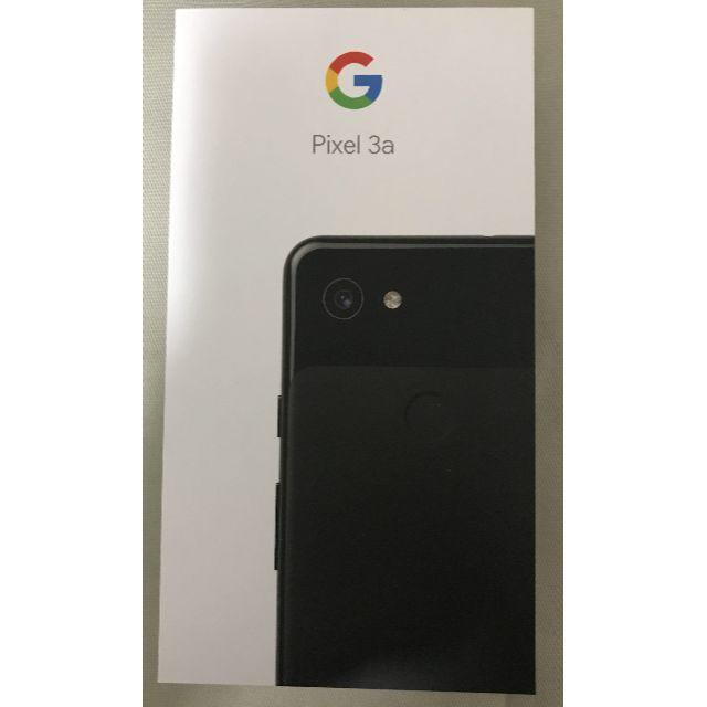 スマートフォン本体Google Pixel3a 新品 ブラック SIMロック解除済