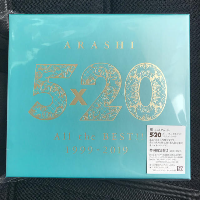 DVD付嵐 5×20 All the BEST!! 1999-2019(初回限定盤2)