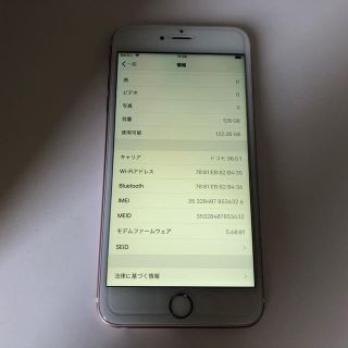 ■iPhone6Splus 128GB ドコモ 格安SIM  判定◯ 残債なし■(スマートフォン本体)