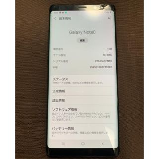 ギャラクシー(galaxxxy)の水曜日様限定 Galaxy note8 sc-01k (スマートフォン本体)