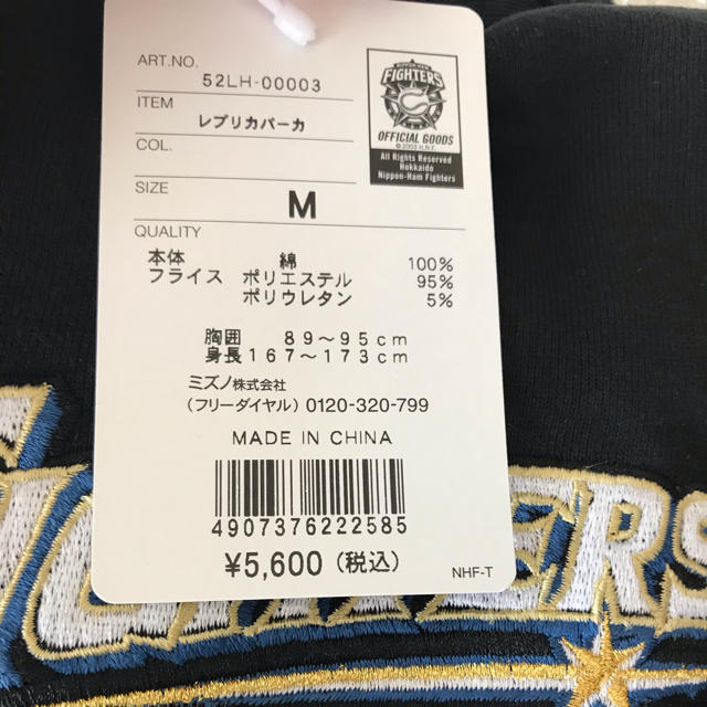 日本ハム(ニホンハム)のファイターズ パーカーMサイズ スポーツ/アウトドアの野球(応援グッズ)の商品写真