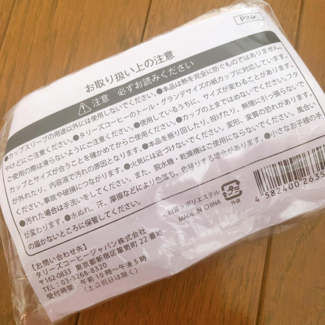 TULLY'S COFFEE(タリーズコーヒー)の未開封ベアスリーブ♡ インテリア/住まい/日用品のキッチン/食器(タンブラー)の商品写真