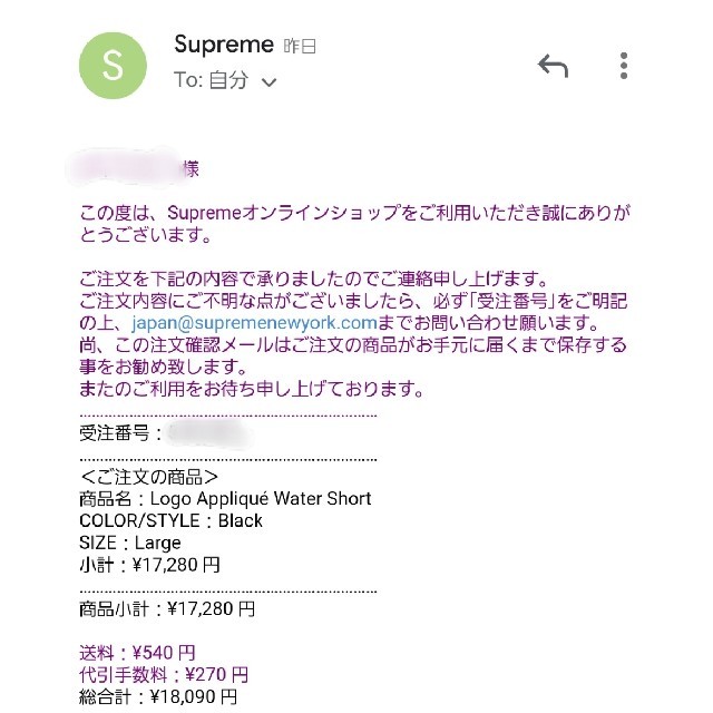 L Supreme applique water short Black