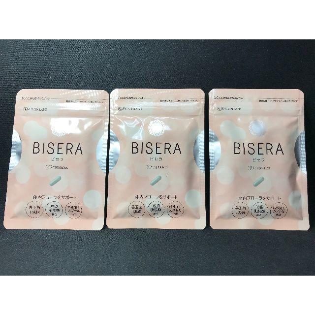 コスメ/美容ビセラ 未開封3袋まとめて！BISERA サプリメント
