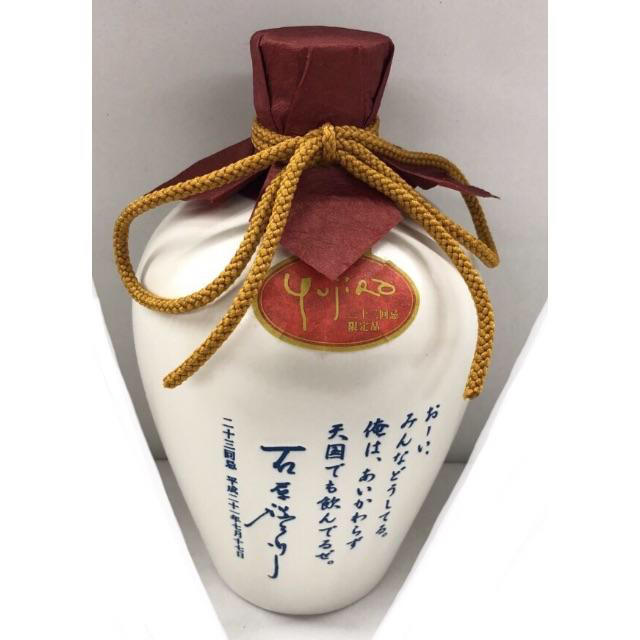 石原裕次郎 二十三回忌限定品 一刻者 焼酎 - 焼酎